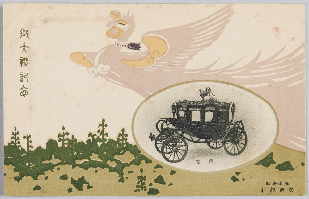 千代田之大奥 歌合 | ToMuCo - Tokyo Museum Collection
