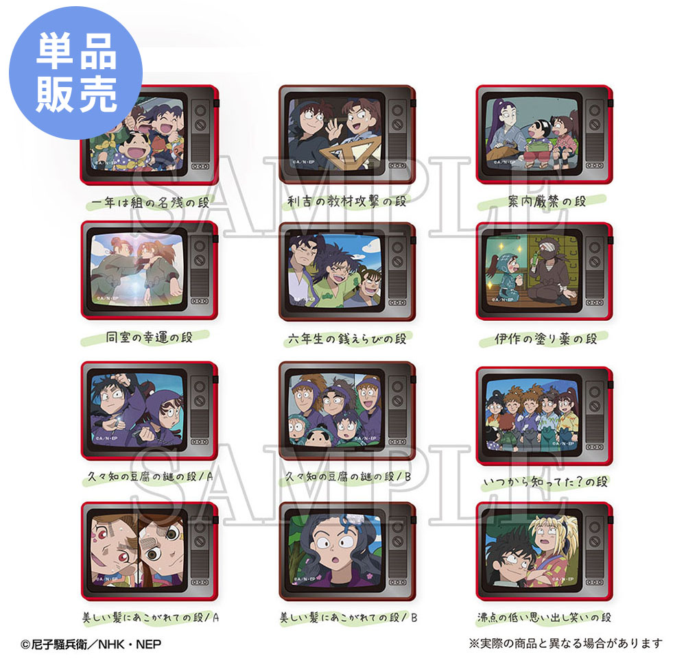 単品】忍たま乱太郎 トレーディングTV型スタンドバッジ（全12種