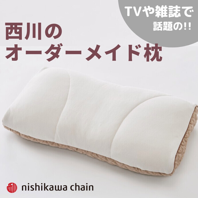 東京西川オーダーメイド枕 -ショップニュース：三宮オーパ2-