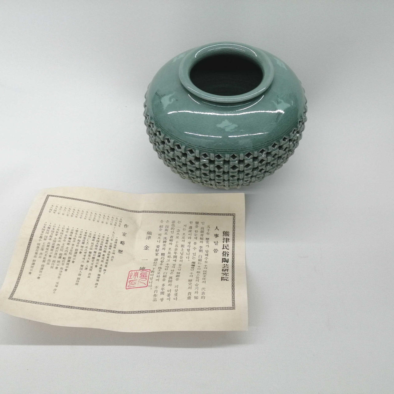 熊津花瓶|高麗青磁透かし壺|【ハードオフ公式通販】オフモール
