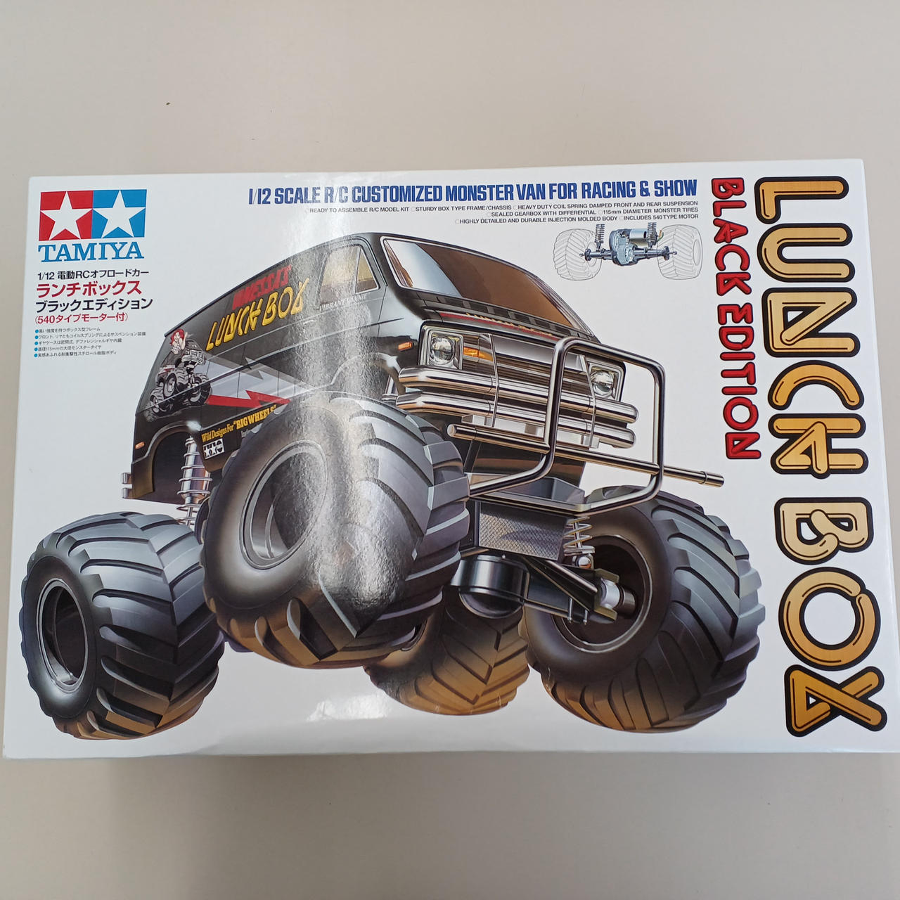タミヤ(TAMIYA)|ランチボックス ブラックエディション|【ハードオフ