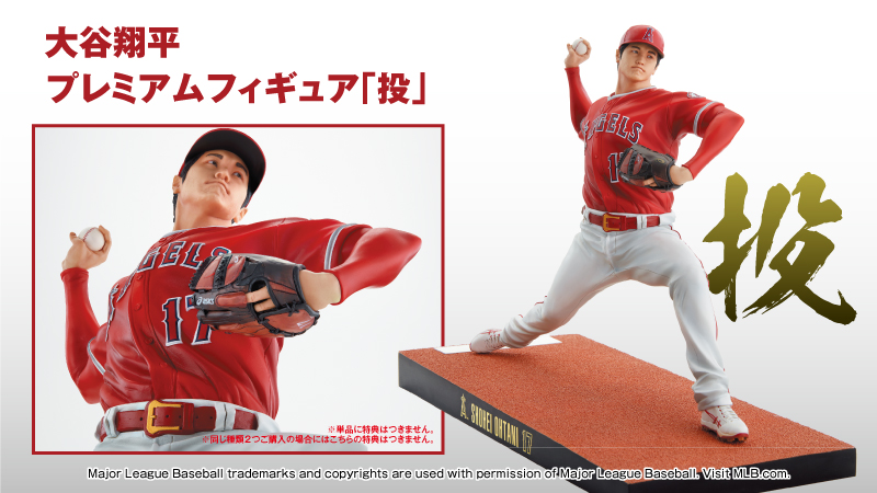 大谷翔平プレミアムフィギュア 予約受付中♪「投」「打」それぞれの