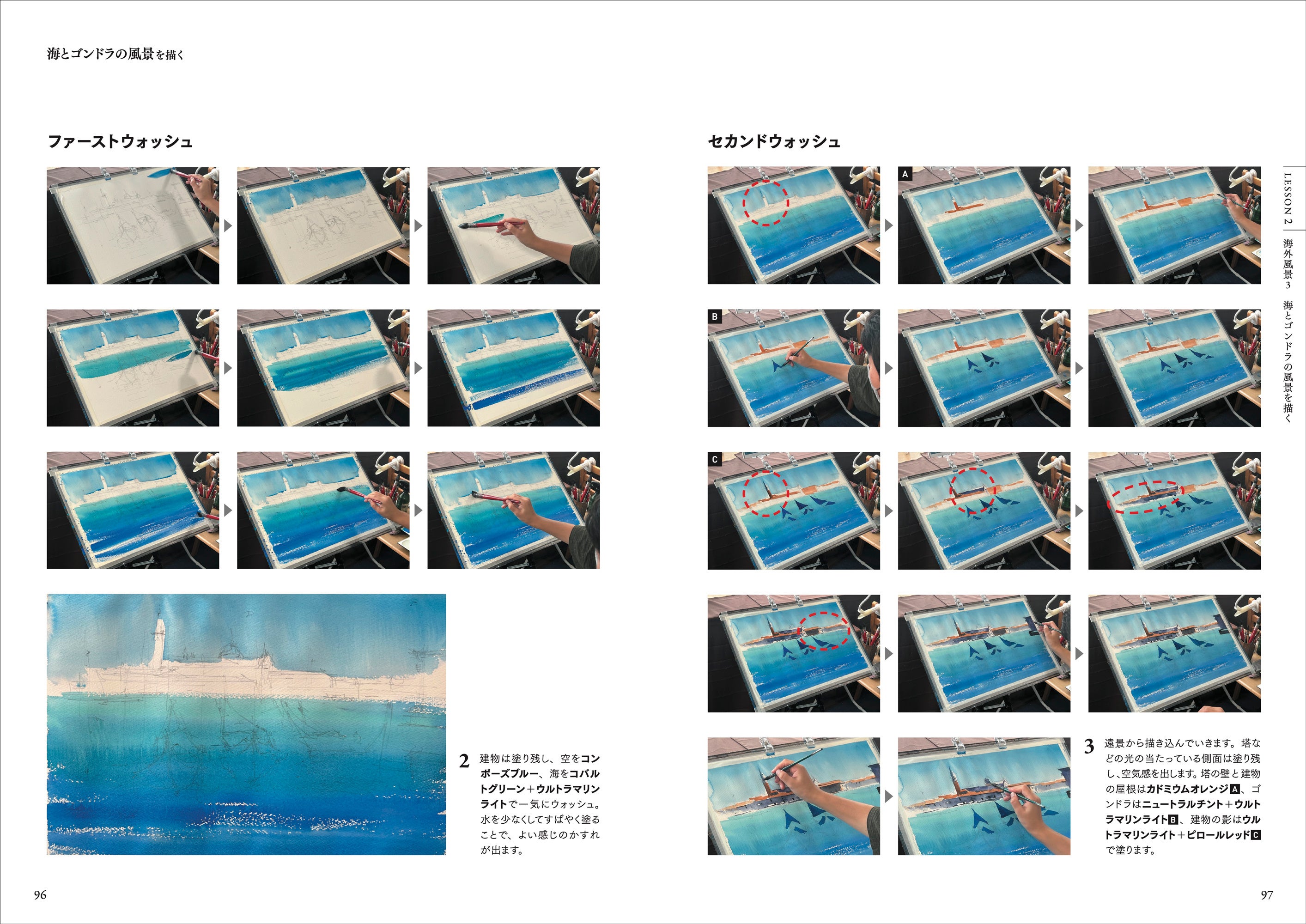 印象点を決める” だけで水彩画の見栄えがグンと上がる！『水彩印象画法