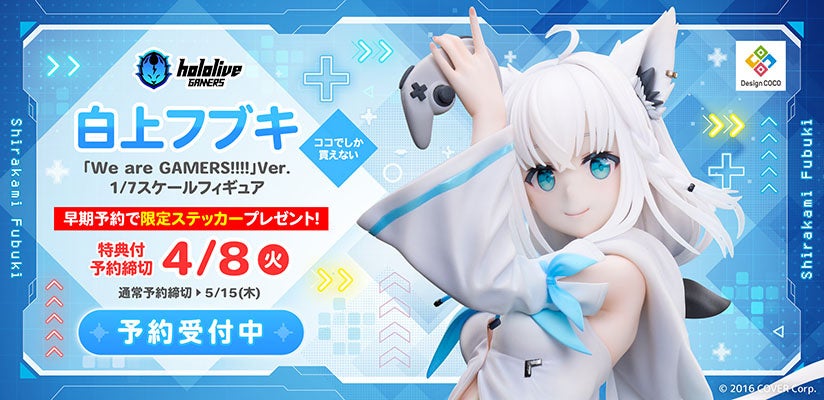 hololive SUPER EXPO 2025』で発表！「白上フブキ」がスケール