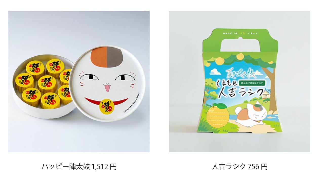 初披露】くまモン×ニャンコ先生の熊本土産が誕生！ 夏休みに熊本だけで