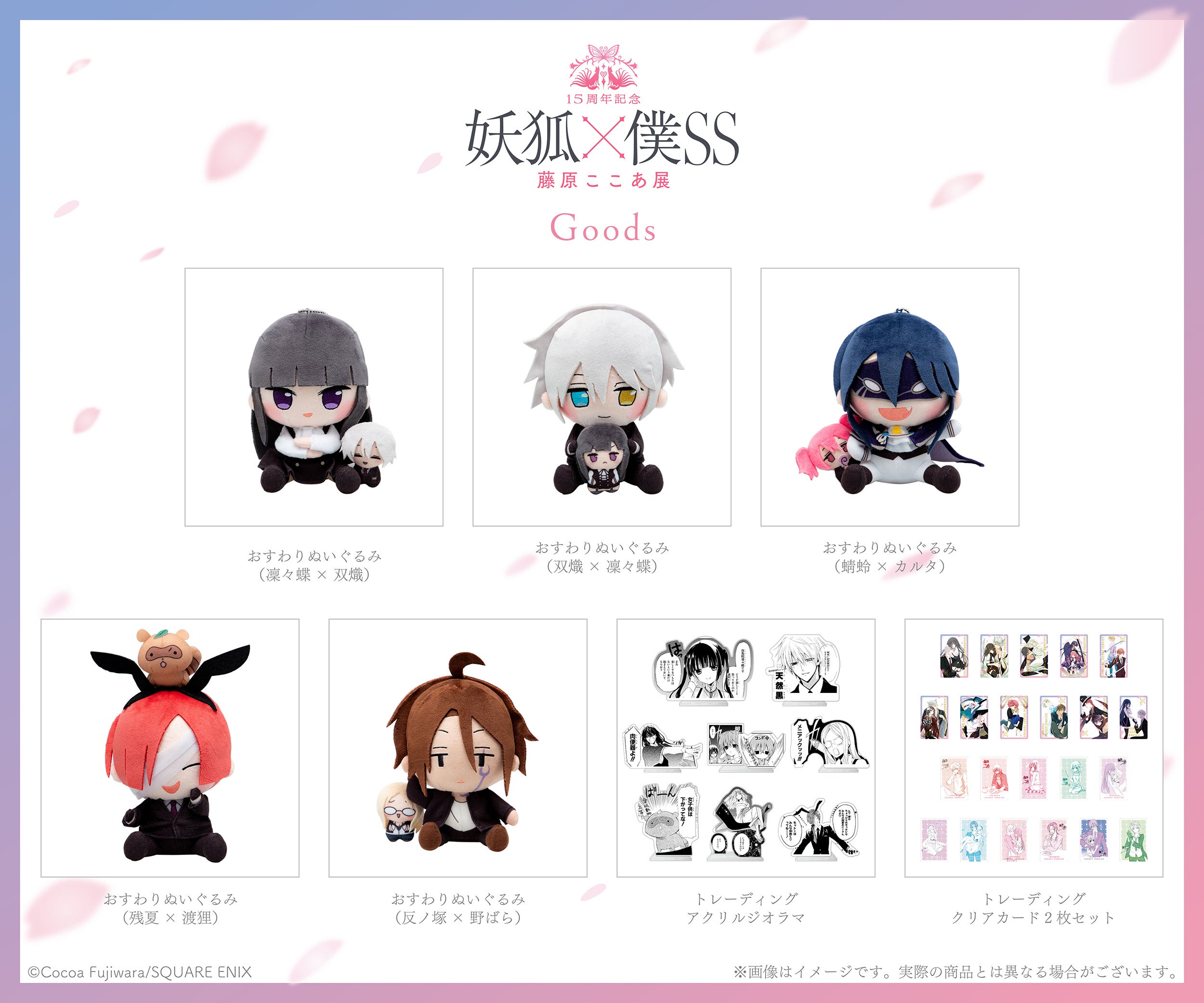 いぬぼく展オリジナルグッズ第二弾&来場特典&カフェ情報解禁！愛知会場