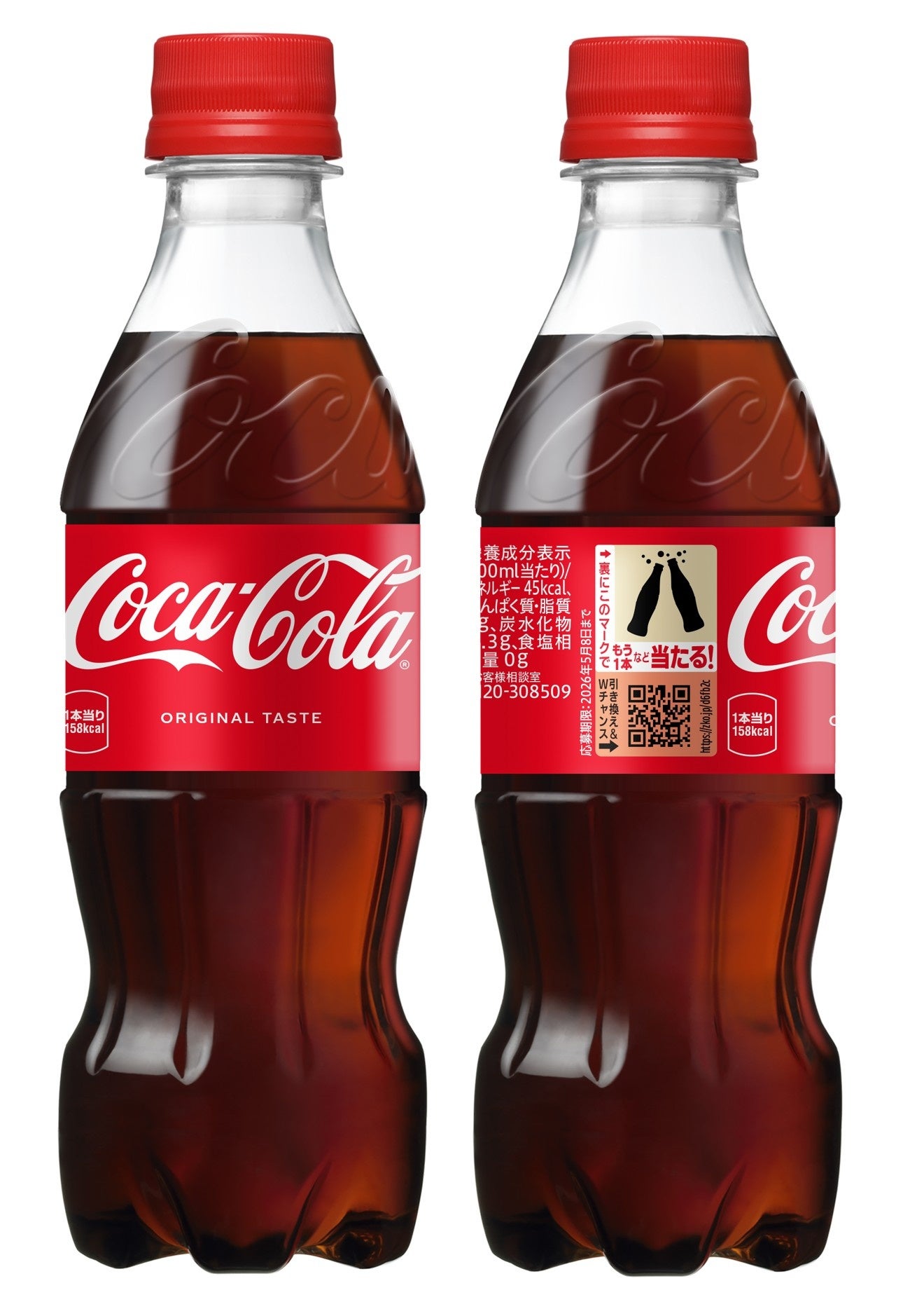 コカ・コーラ」 当たり付ボトルが登場 | 日本コカ・コーラ株式会社の