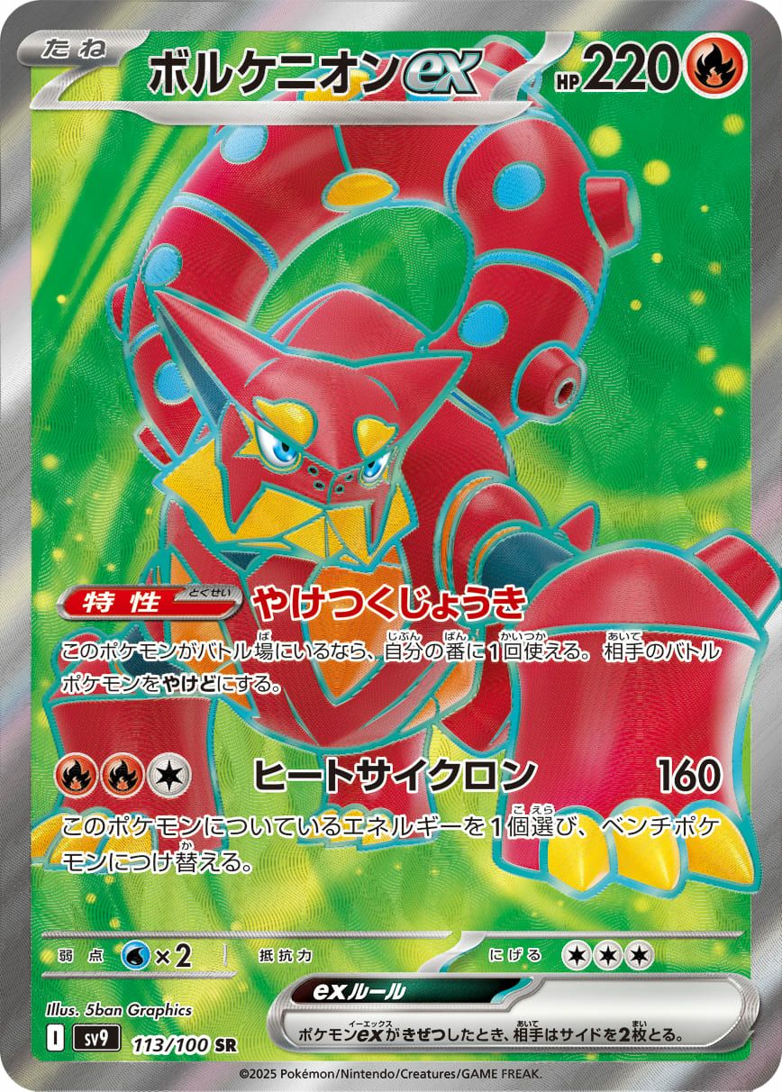 PSA10】リーリエのピッピex（126/100）［SAR］｜ポケモンカード｜PRICE