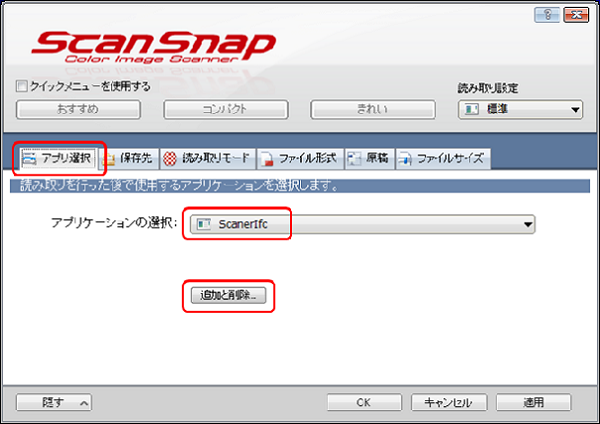 スキャン後に保存先の確認画面が表示され、データの送信ができない