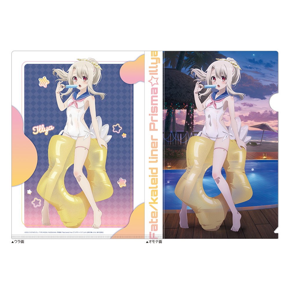 劇場版「Fate/kaleid liner プリズマ☆イリヤ Licht 名前の無い少女