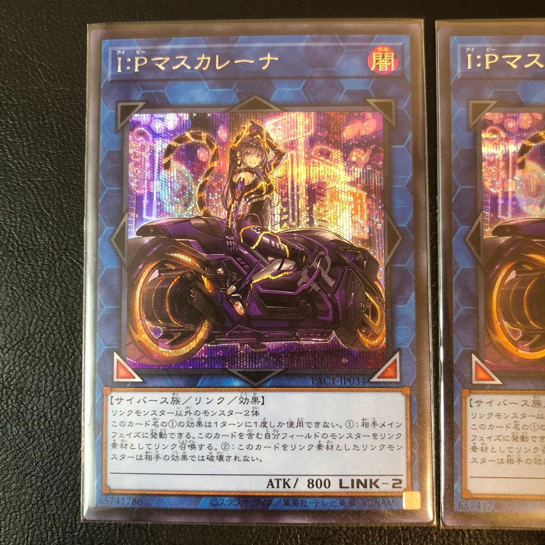 I：Pマスカレーナ（イラスト違い版） シークレットレア＋ウルトラレア