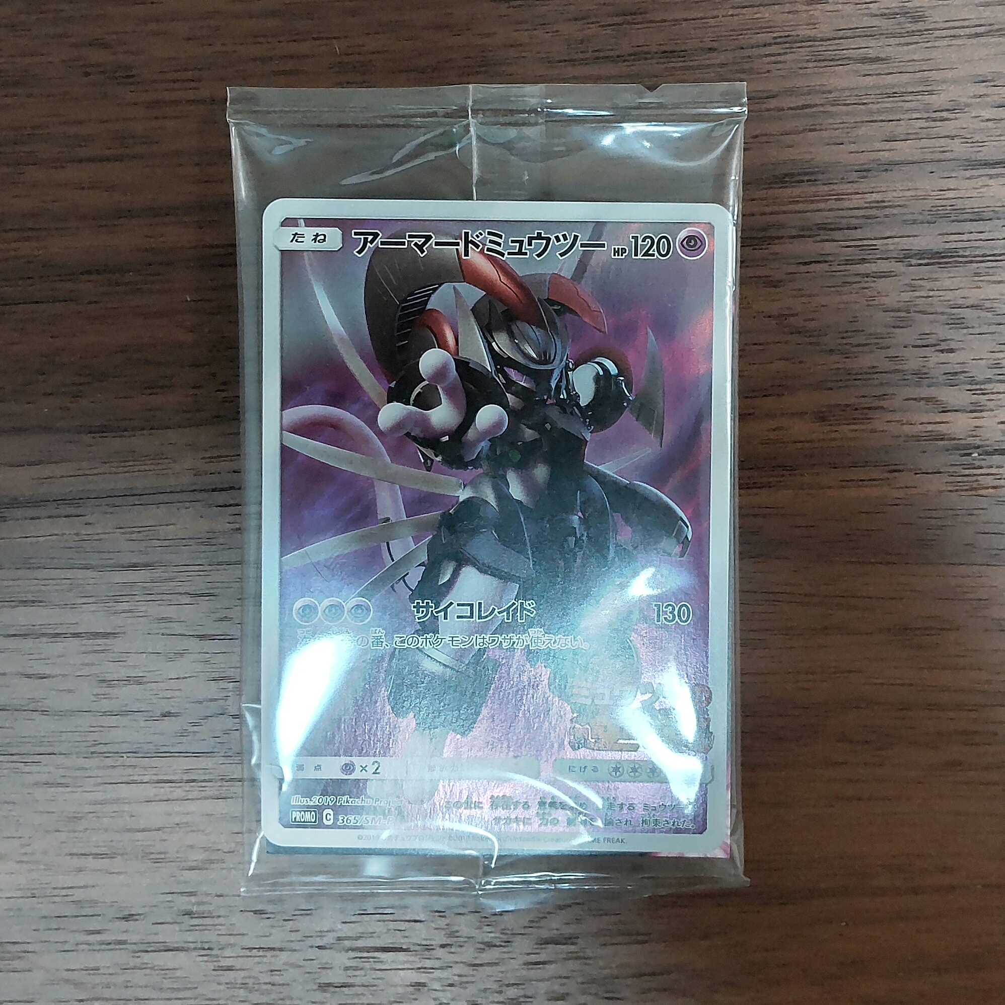 アーマードミュウツー 未開封 1枚の通販 ちわわ（28513828） | magi