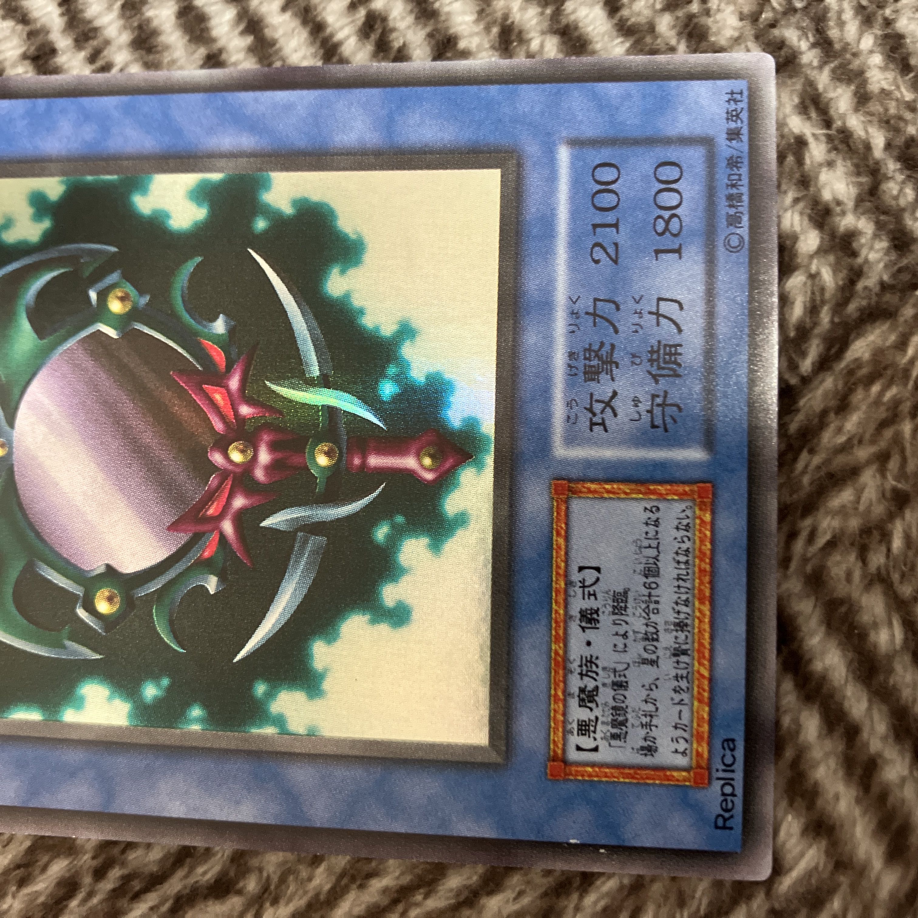 遊戯王 デビルズ・ミラー 初期 ウルトラレア 良品 1枚の通販 さち