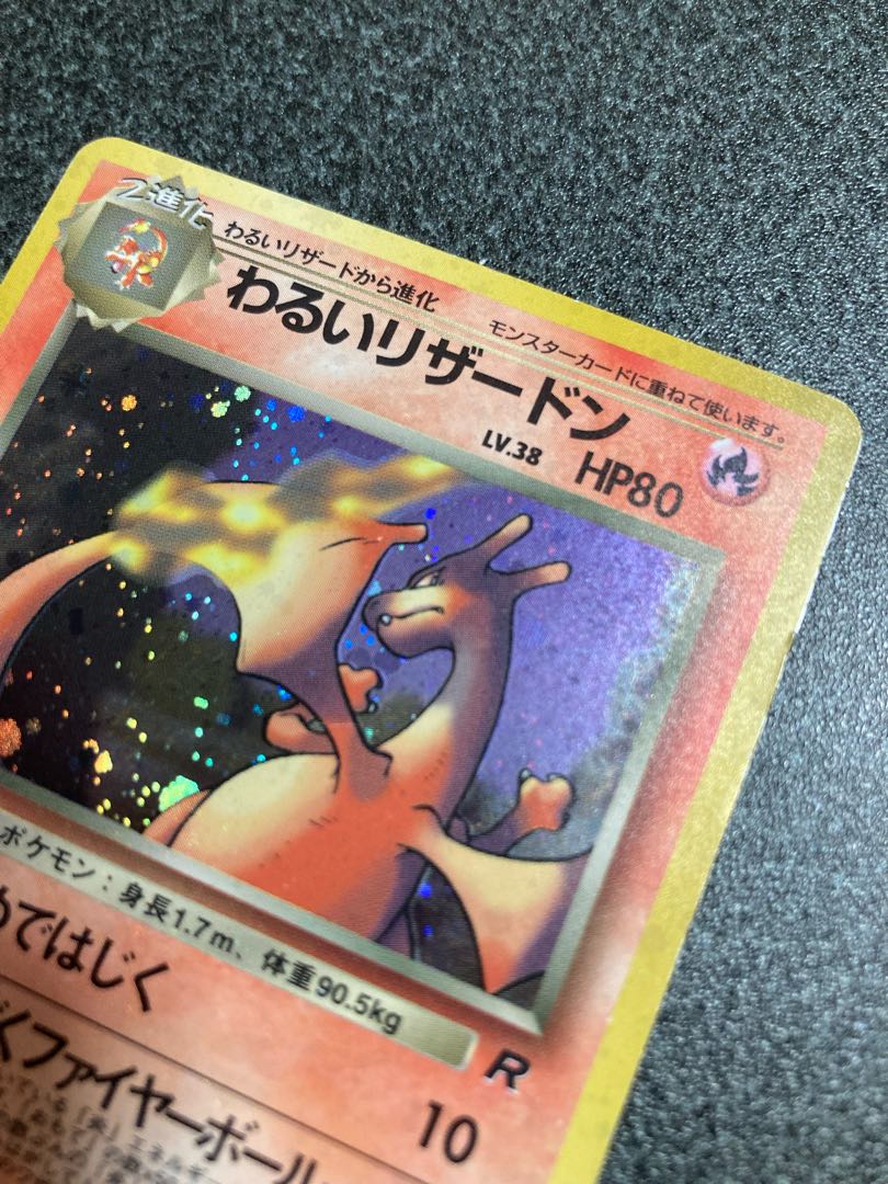 ポケモンカード】わるいリザードン LV.38【旧裏】 1枚の通販 Miya