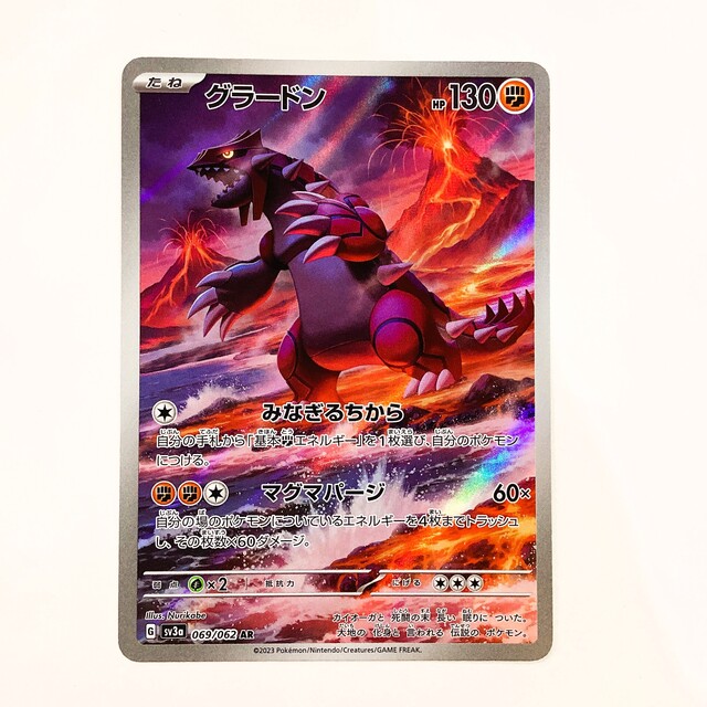 ポケモンカード グラードン レイジングサーフ AR - サーリアル - 新