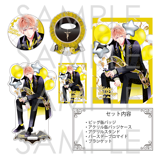 DIABOLIK LOVERS バースデーセット2024 シュウ | 乙女向け通販サイト