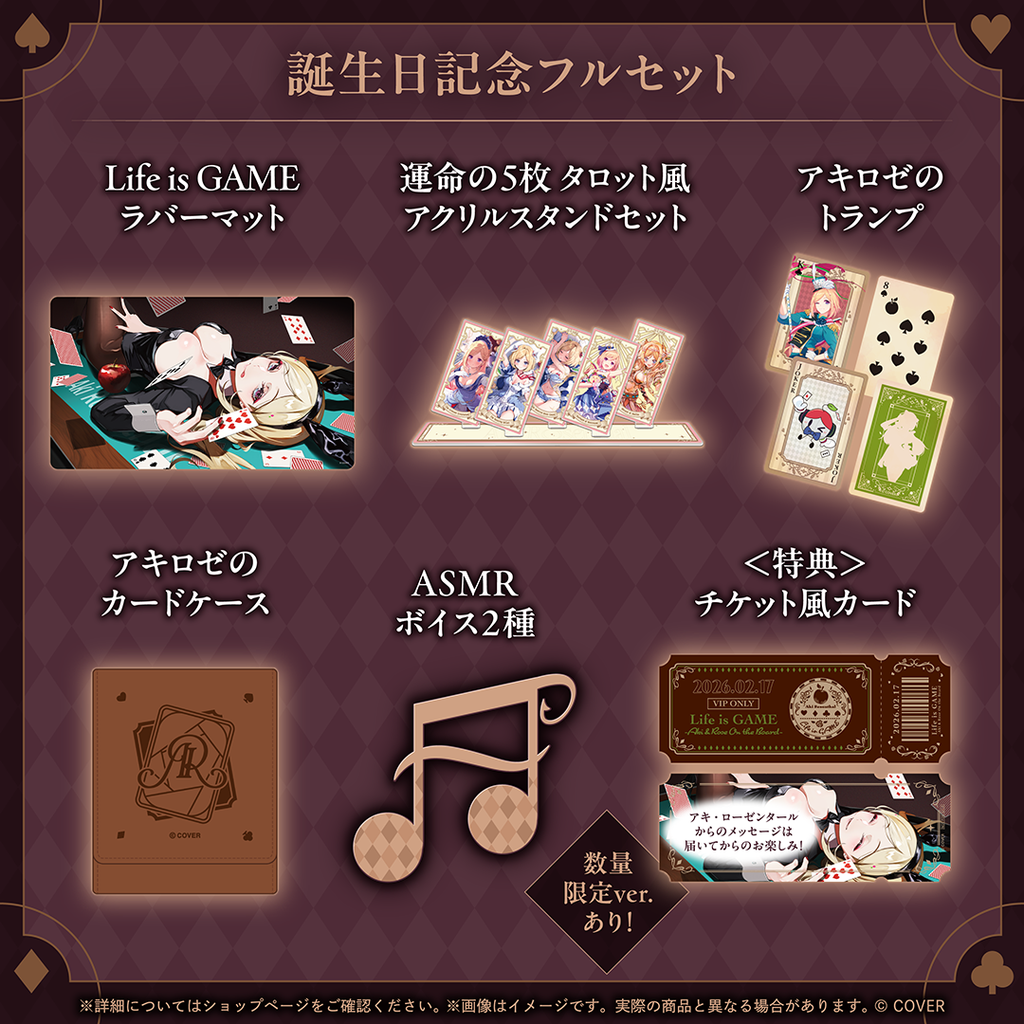 アキ・ローゼンタール 誕生日記念2026 – hololive production official