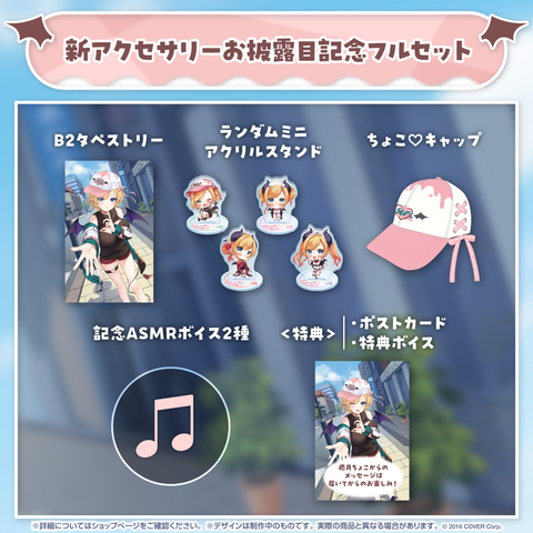 chocobanner_04_230829_large.