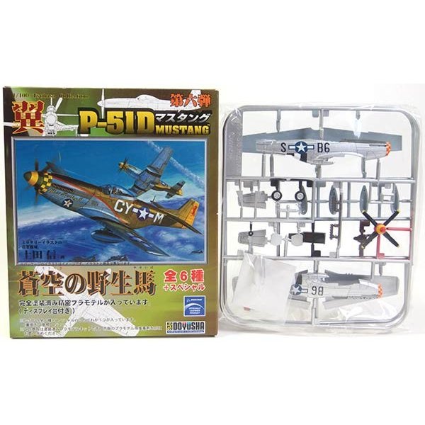 楽天市場】【2】 童友社 1/100 翼コレクション 第4弾 メッサー