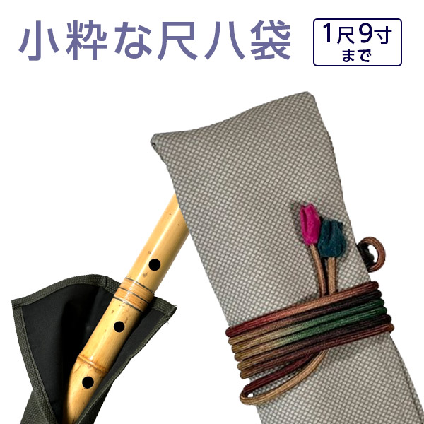 楽天市場】尺八ケース ハードタイプV3 3本収納 小物入れ付 64cm（2尺