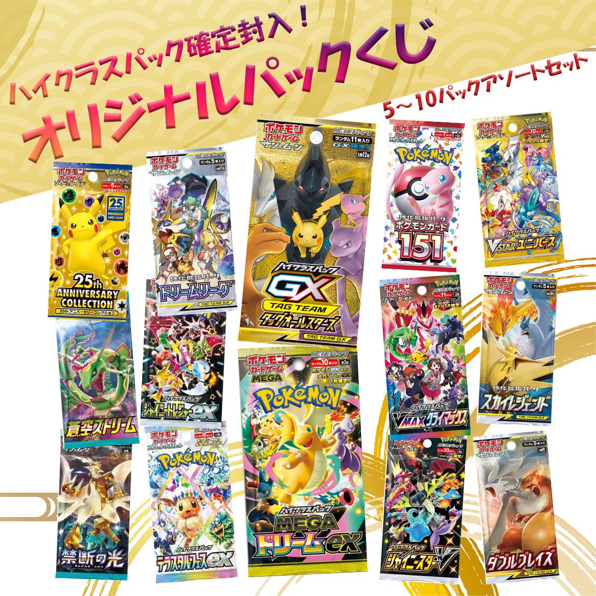 楽天市場】【最強翌日配送利用可能】 ポケモンカード ハイクラスパック