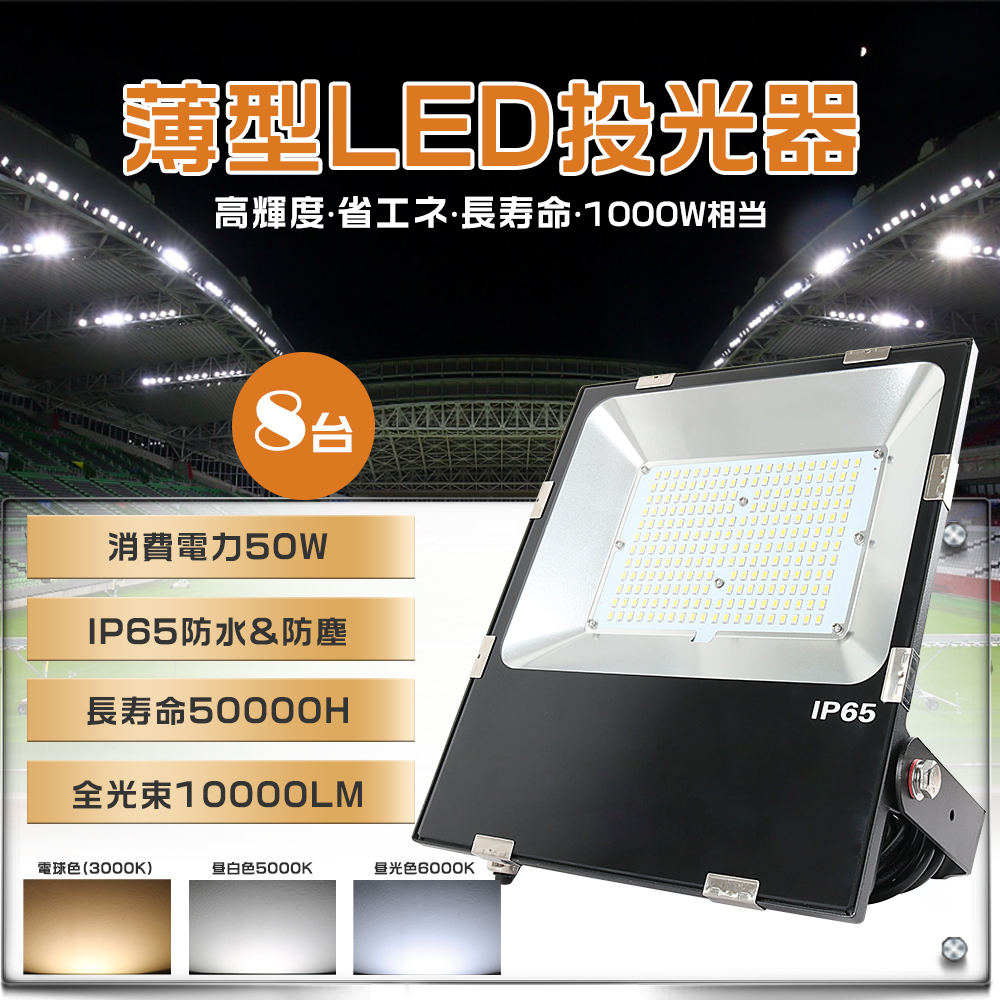 lc50w10000lm03-2.jpg