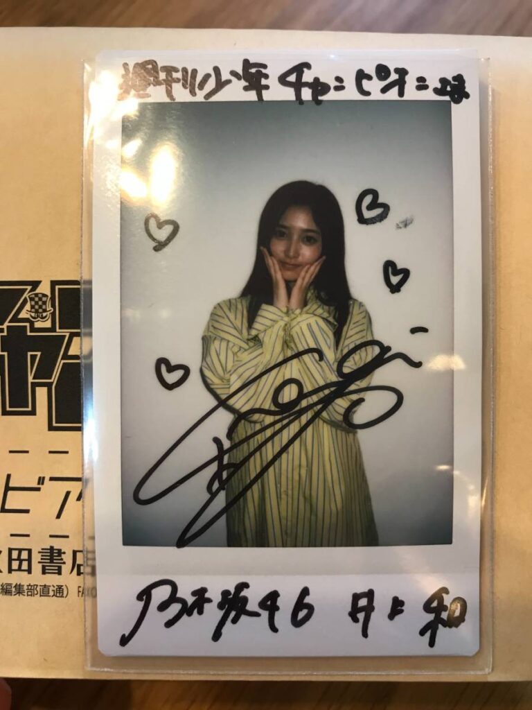 乃木坂46 サイン入りチェキ・生写真 高価買取専門店 | 【SPANA】