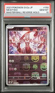 ポケカ マスボミラー各カード PSA10の買取価格一覧・取引相場まとめ | magi