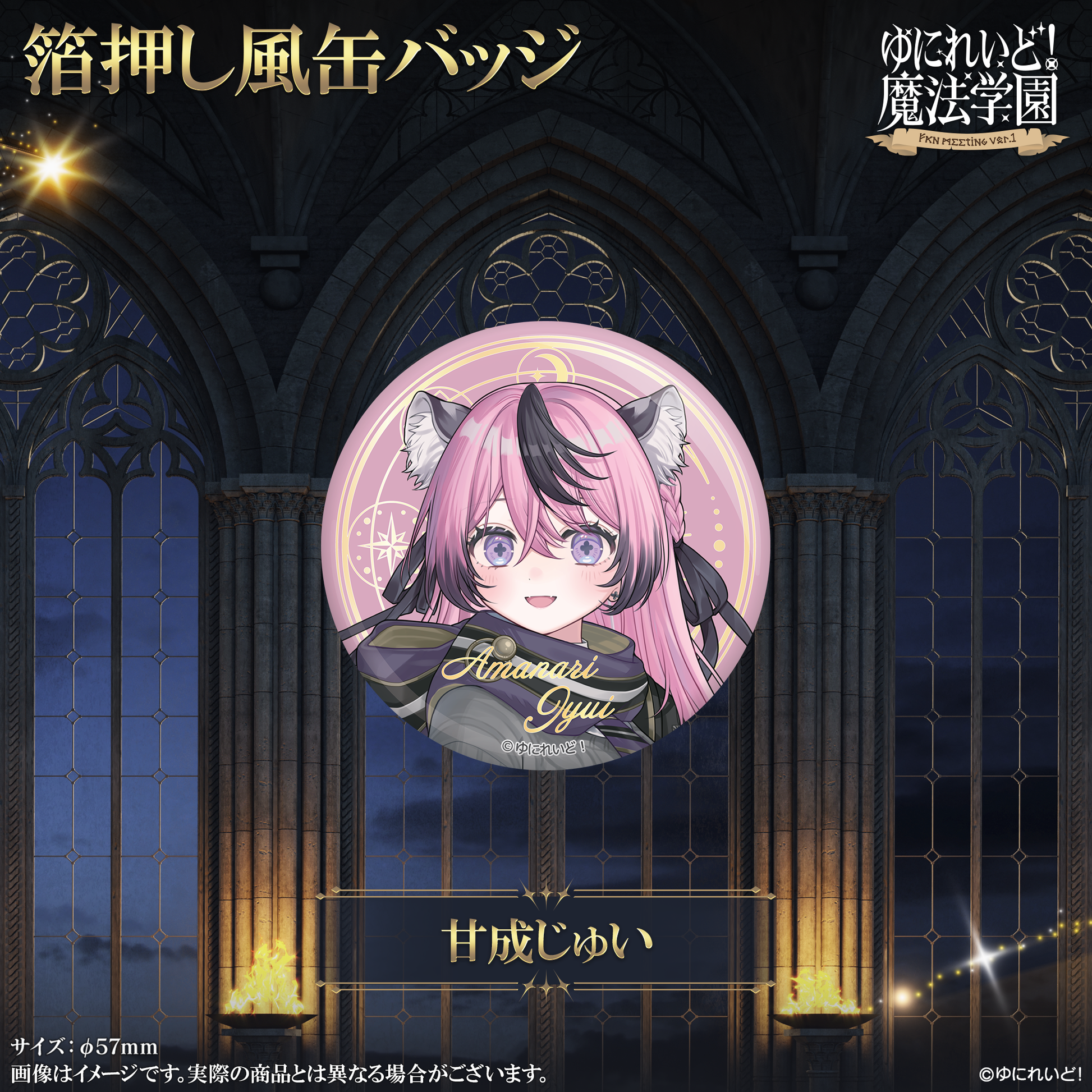 ゆにれいど！魔法学園グッズ】箔押し風缶バッジ – ゆにれいど