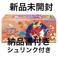 さ*あ様 【新品未開封シュリンク付き】スペシャルボックス ポケモン