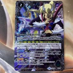 月光のバローネ BS48-SP02 バトスピ バトルスピリッツ - メルカリ