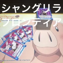 2026年最新】シャングリラフロンティア reバースの人気アイテム - メルカリ