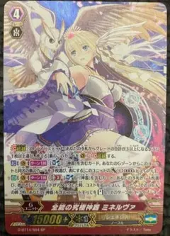 2026年最新】ヴァンガード ミネルヴァ SPの人気アイテム - メルカリ