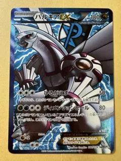 2026年最新】パルキアEX sr bw9 メガロキャノンの人気アイテム - メルカリ