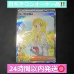 2026年最新】リーリエの決心SRの人気アイテム - メルカリ