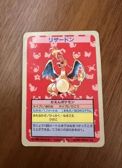 2026年最新】トップサン リザードン 裏青の人気アイテム - メルカリ