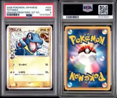 2026年最新】デルタ種 psa10の人気アイテム - メルカリ