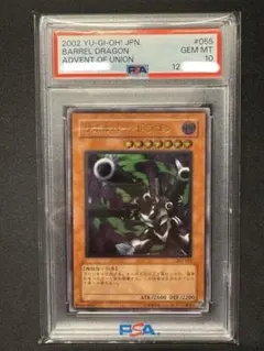 2026年最新】サイバードラゴン レリーフ psa10の人気アイテム - メルカリ