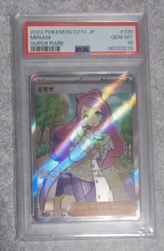 2026年最新】ミモザsr psa10の人気アイテム - メルカリ