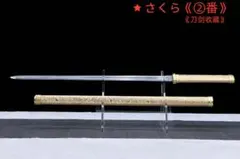 2026年最新】剣 龍泉の人気アイテム - メルカリ