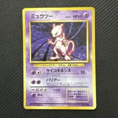 2026年最新】ミュウツーgx 争奪戦 psaの人気アイテム - メルカリ