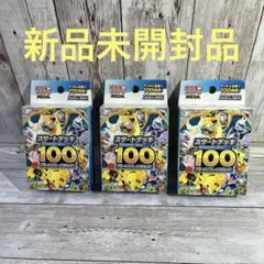 2026年最新】ポケモンカード スタートデッキ100 35の人気アイテム