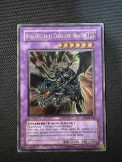 2026年最新】闇魔界の竜騎士 ダークソードの人気アイテム - メルカリ