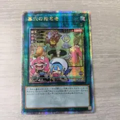 2026年最新】墓穴の指名者 25th 絵違いの人気アイテム - メルカリ