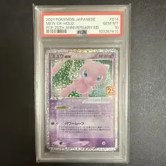 ミュウex ☆ 拡張パック まぼろしの森 041/086 - メルカリ