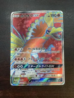 2026年最新】ホウオウgx srの人気アイテム - メルカリ