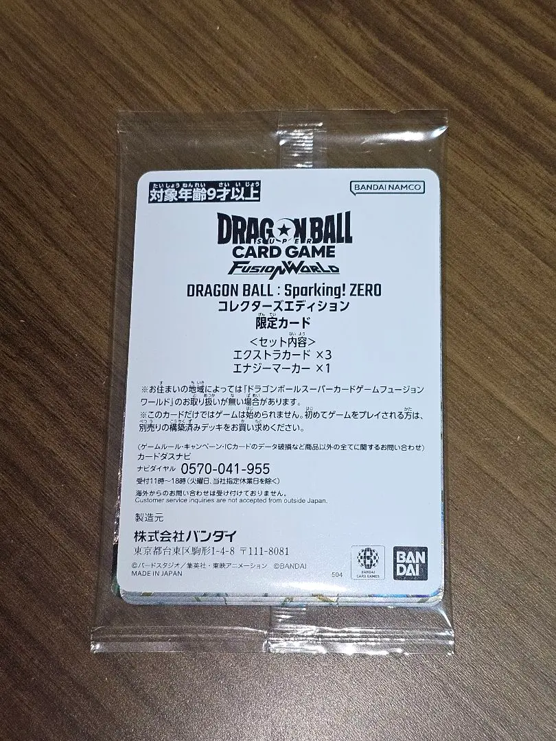 2026年最新】ドラゴンボール Sparking! ZERO プレミアムコレクターズ