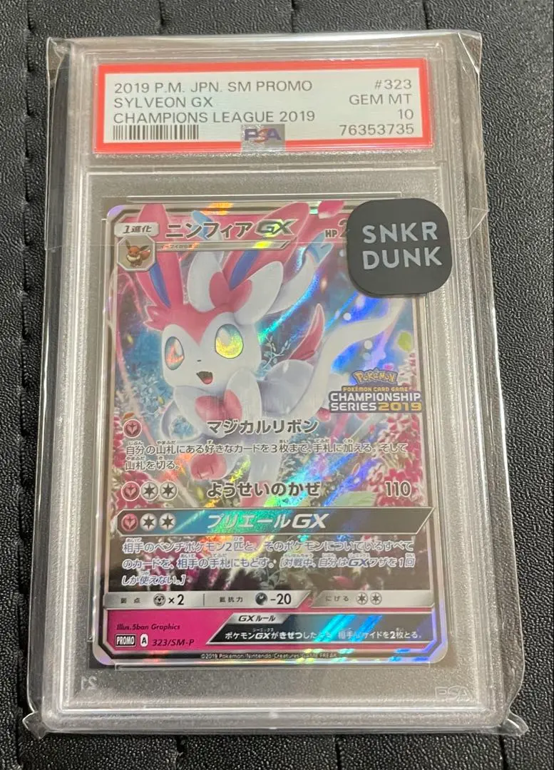 2026年最新】ニンフィアgx プロモの人気アイテム - メルカリ