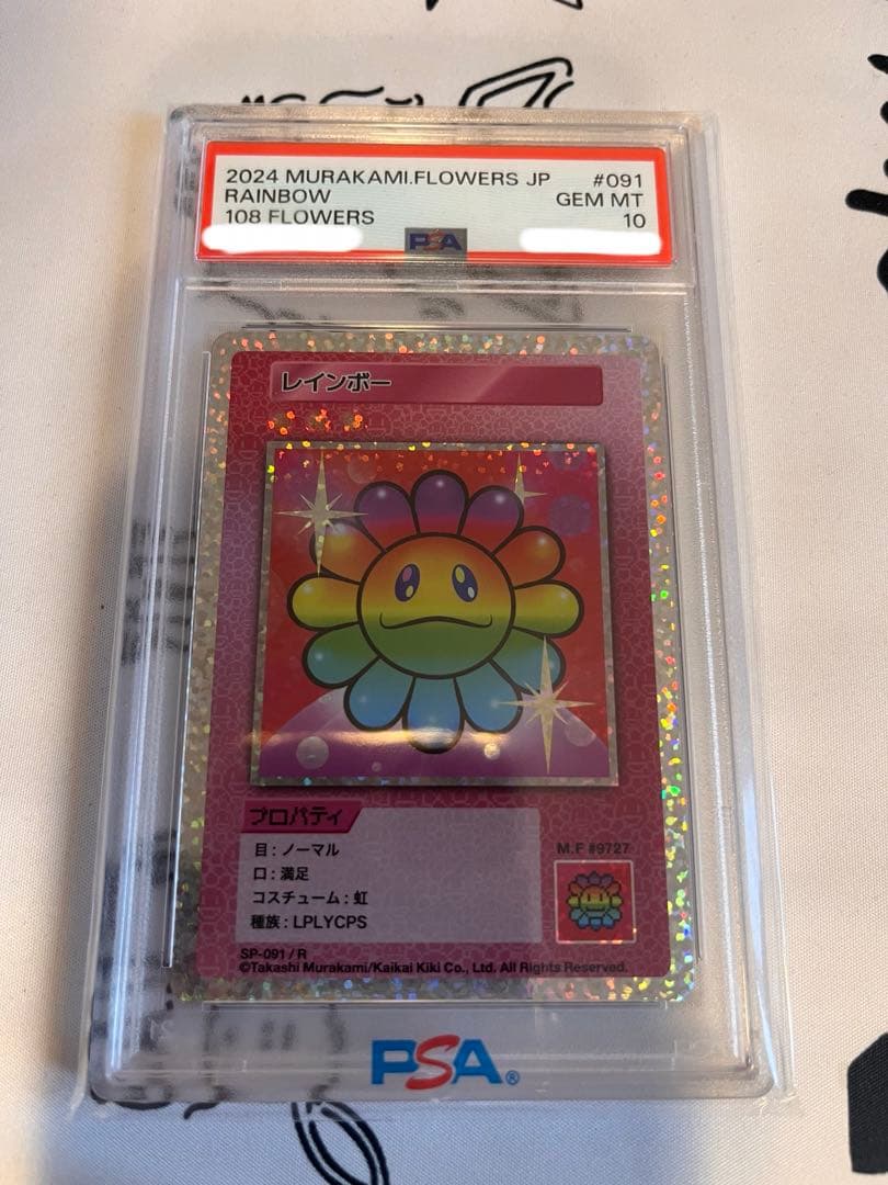 PSA10 村上隆 108フラワーズ レインボー 日本語 SP-091 初代 Murakami.Flowers Collectible Trading Card 108フラワーズ Revised