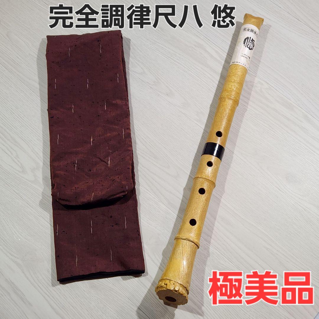 極美品 尺八 樹脂製 1尺8寸管 key D プラスチック製 完全調律尺八 悠 Amazon | 尺八 樹脂製 1尺8寸管 key D （完全調律尺八 悠) | 尺八